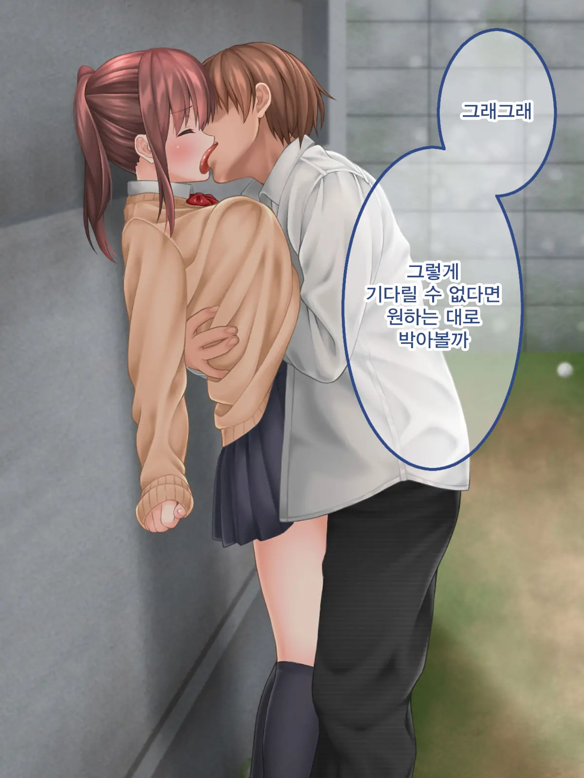 Watashi No Onii-Chan